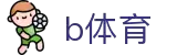 b体育官网 - 官方登录首页
